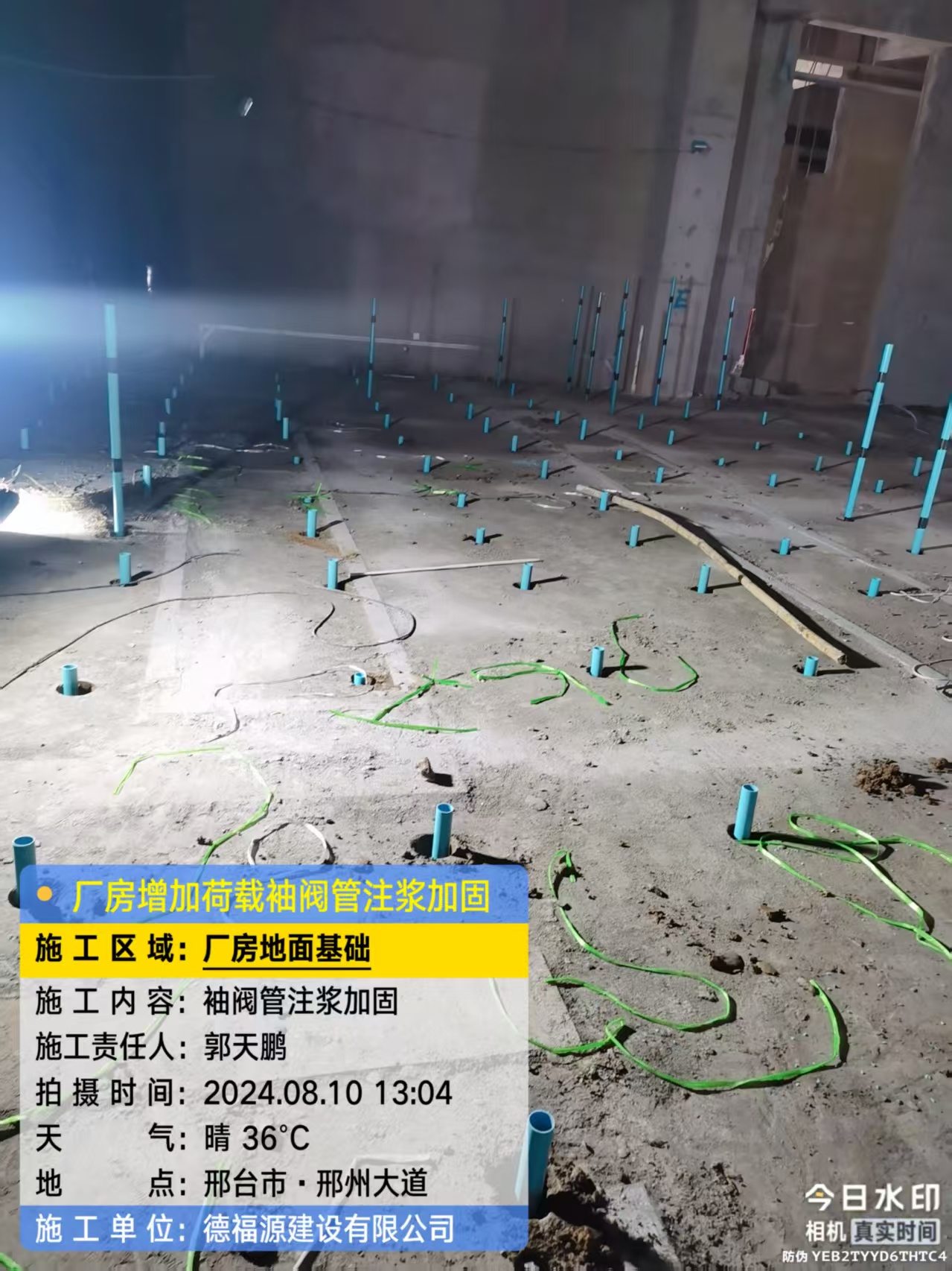 勃利袖阀管注浆施工