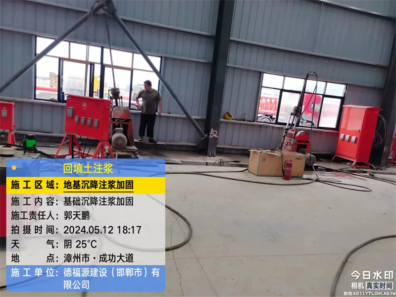 勃利地基下沉注浆加固后的房屋稳固性评价