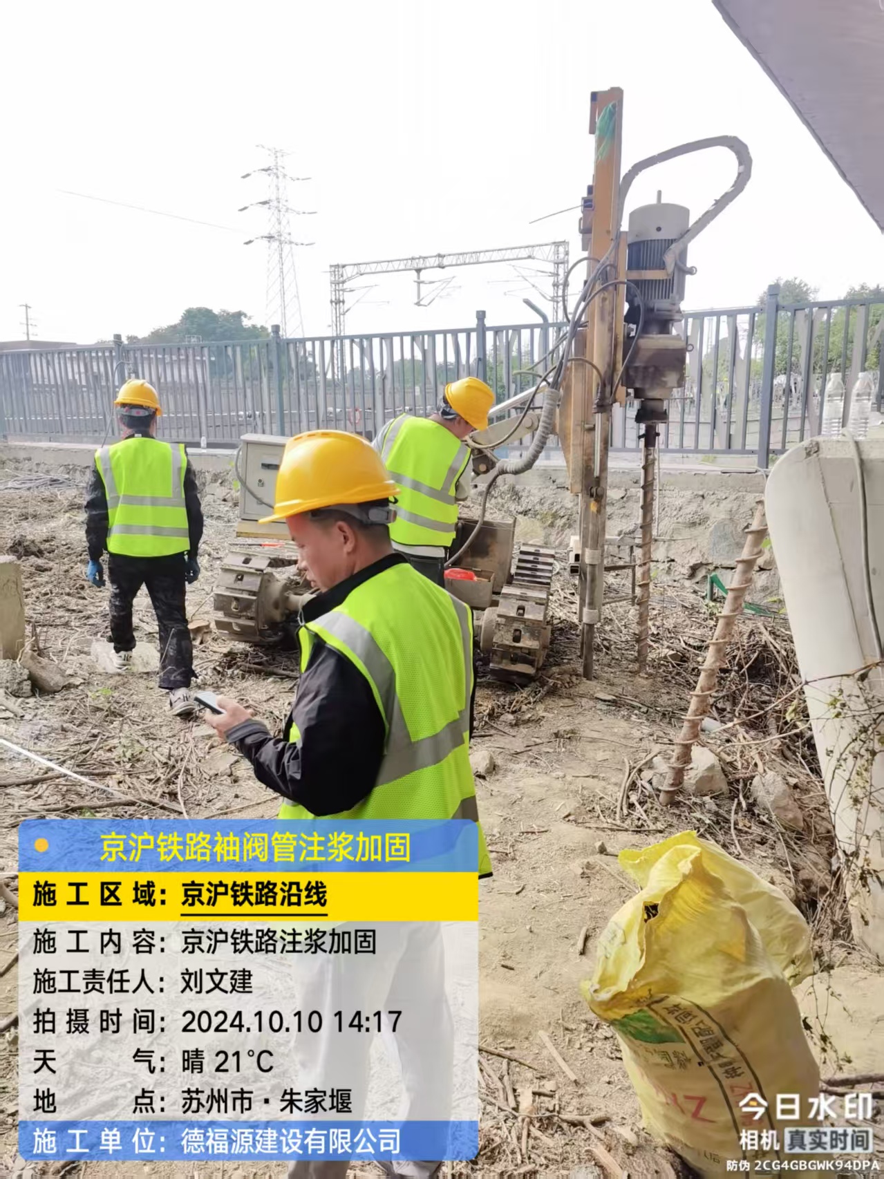 勃利袖阀管注浆工艺